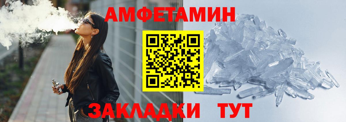 Amphetamine VHQ Менделеевск