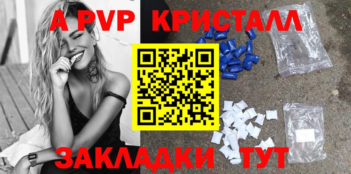 Alfa_PVP крисы CK Менделеевск