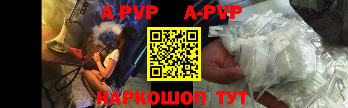 Альфа ПВП кристаллы  A-PVP крисы CK  Менделеевск  Alpha-PVP кристаллы  даркнет сайт  Вход с VPN 