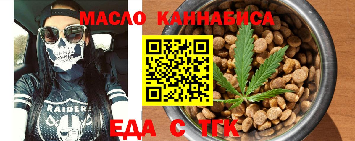 Cannafood конопля  Вход с VPN  Менделеевск 
