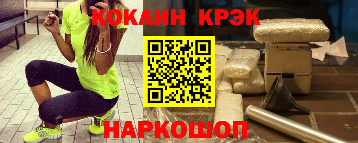 Менделеевск  КОКАИН Боливия  Вход с VPN  КОКАИН VHQ 