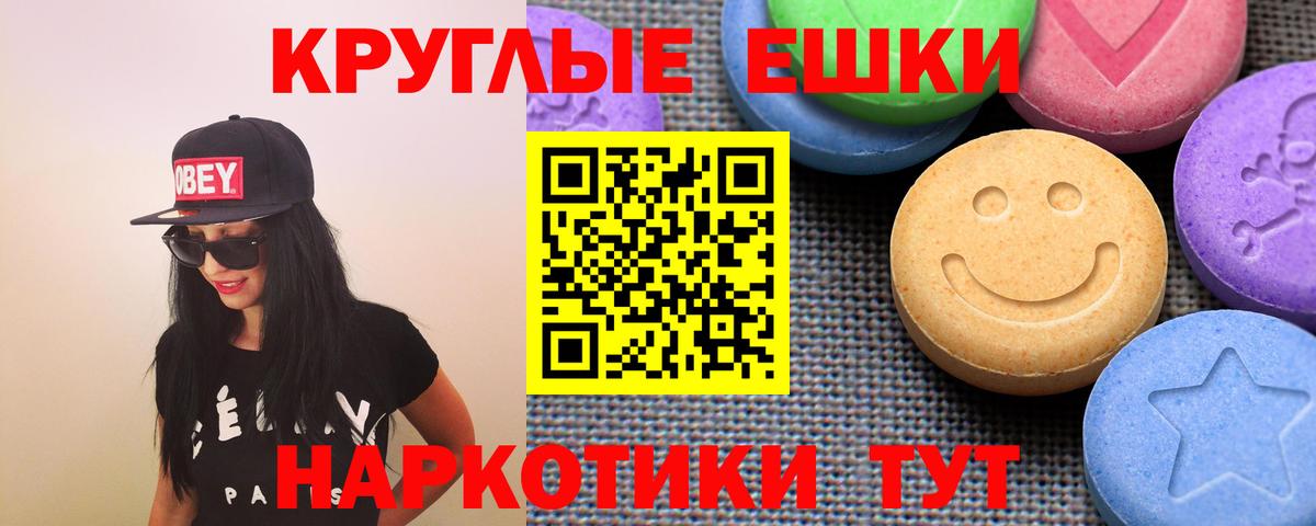 ЭКСТАЗИ MDMA  Вход с VPN  ЭКСТАЗИ VHQ  Менделеевск 
