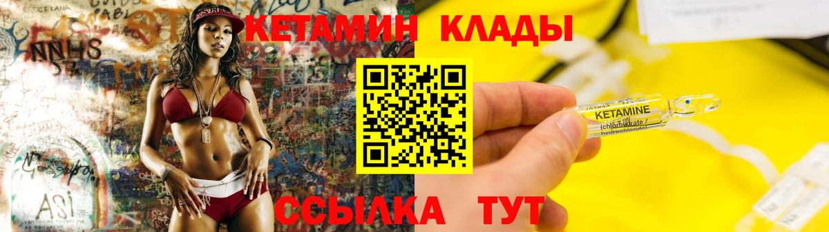 Кетамин ketamine Менделеевск
