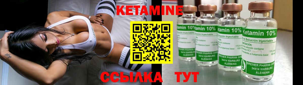 Менделеевск  Кетамин ketamine  Вход с VPN 