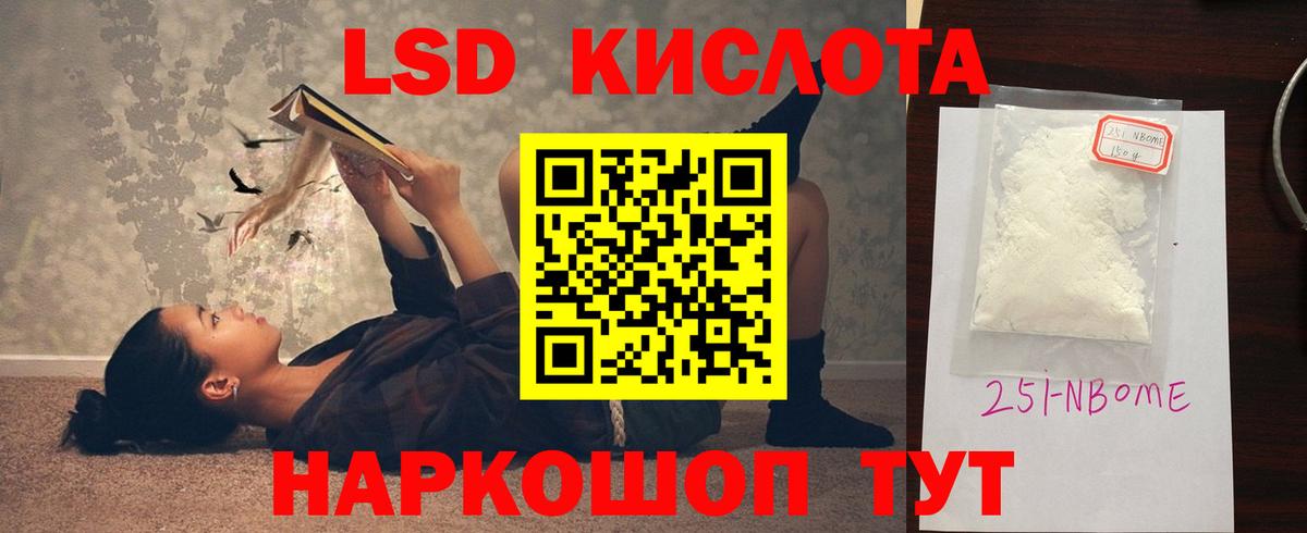 LSD-25 экстази кислота Менделеевск