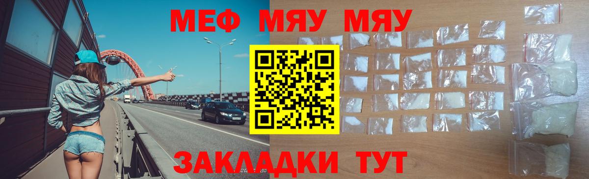 Меф мука Менделеевск