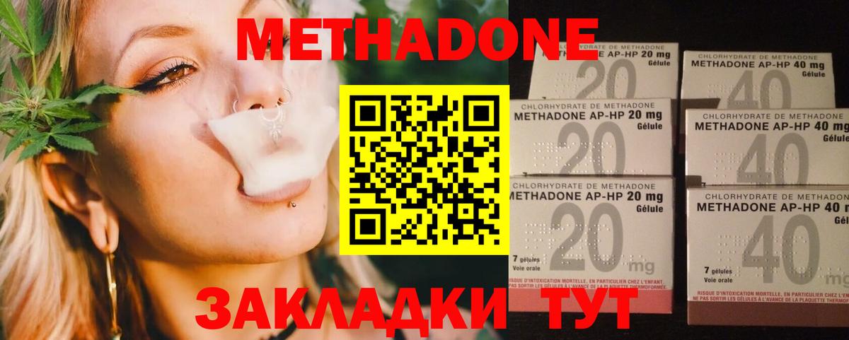 МЕТАДОН мёд Менделеевск