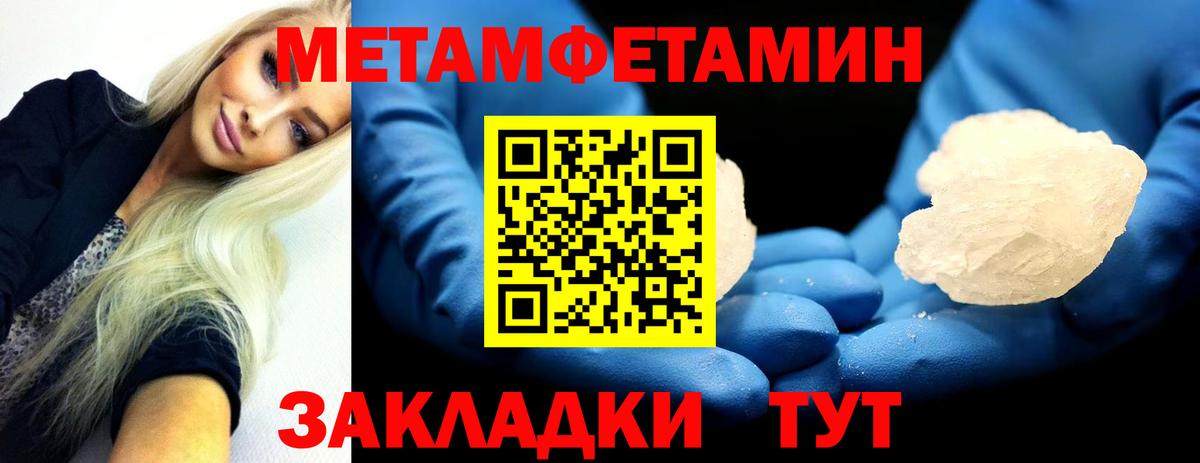 Метамфетамин витя  Вход с VPN  Первитин  Менделеевск 