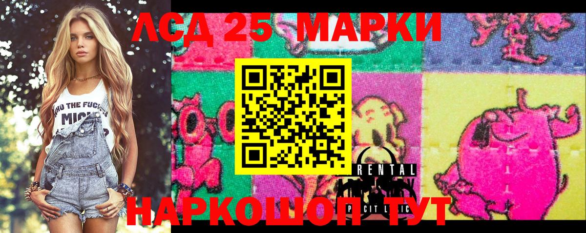 Наркотические марки 1,8мг Менделеевск