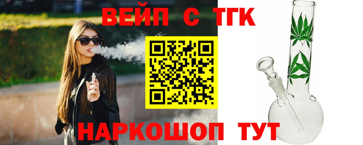 Дистиллят ТГК THC oil  Вход с VPN  Дистиллят ТГК THC oil  Менделеевск 