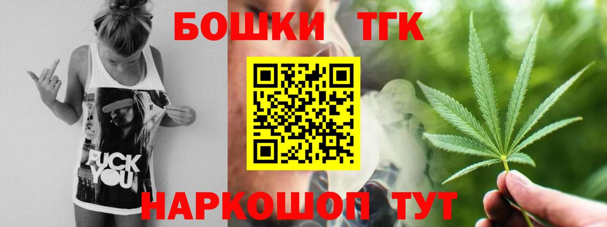 Шишки марихуана White Widow  Каннабис сатива  Вход с VPN  Менделеевск 